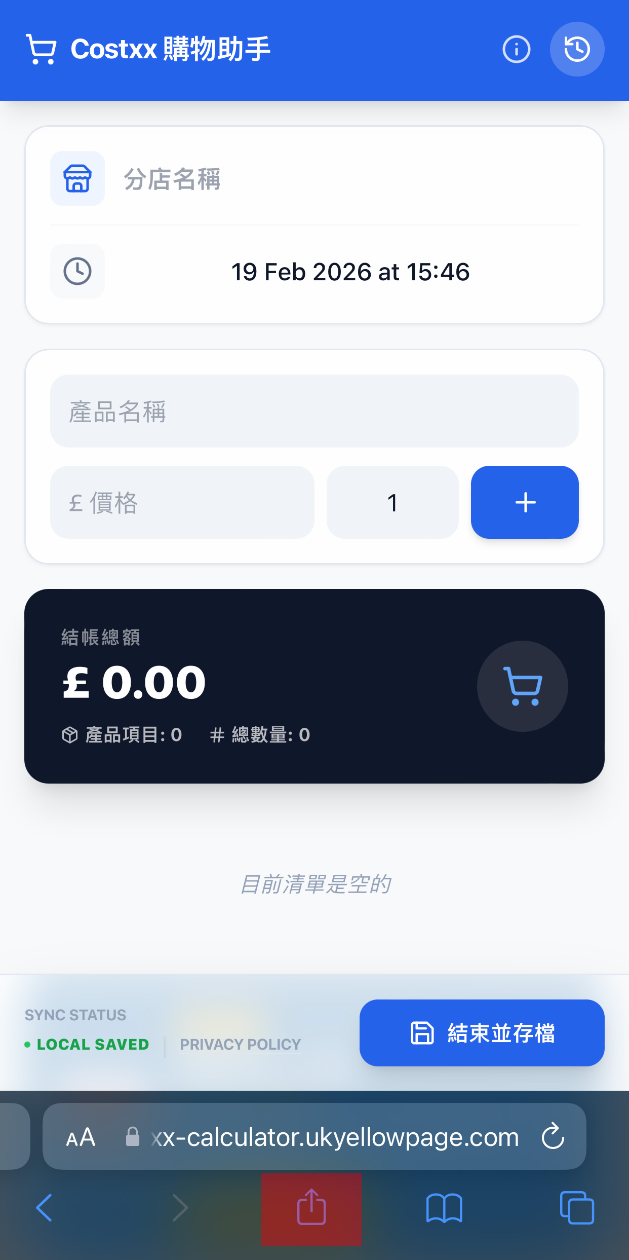Android Chrome Step 1