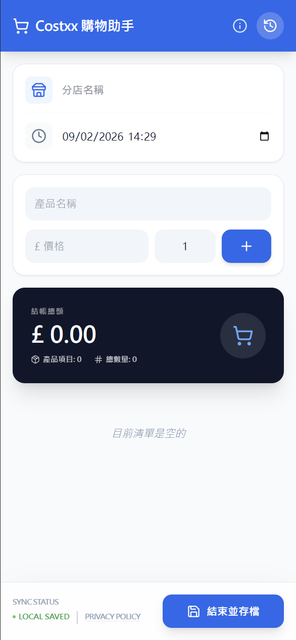 Step 1: Input product details