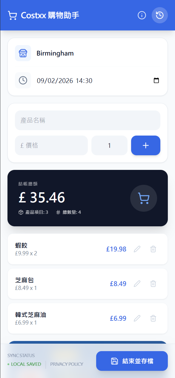 Step 2: Manage shopping list
