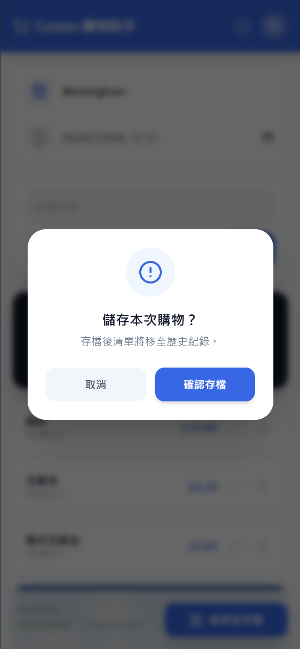 Step 3: Save record confirmation