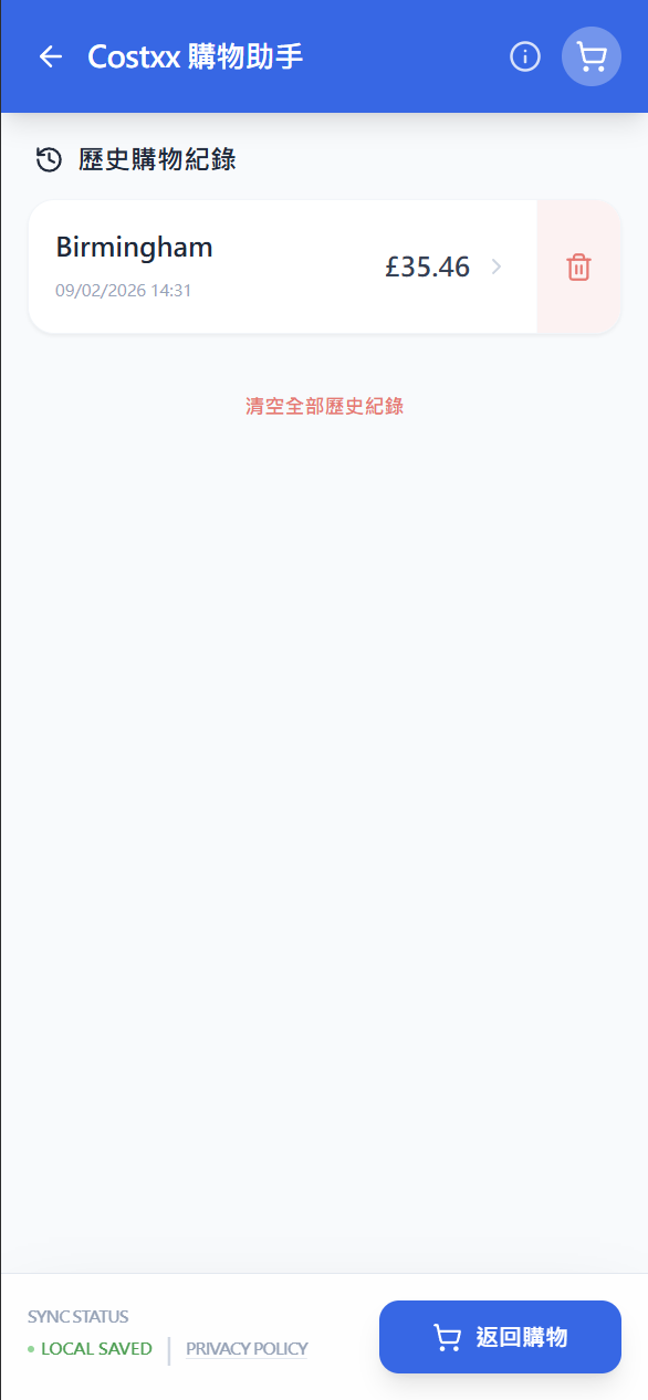 Step 4: View History Records