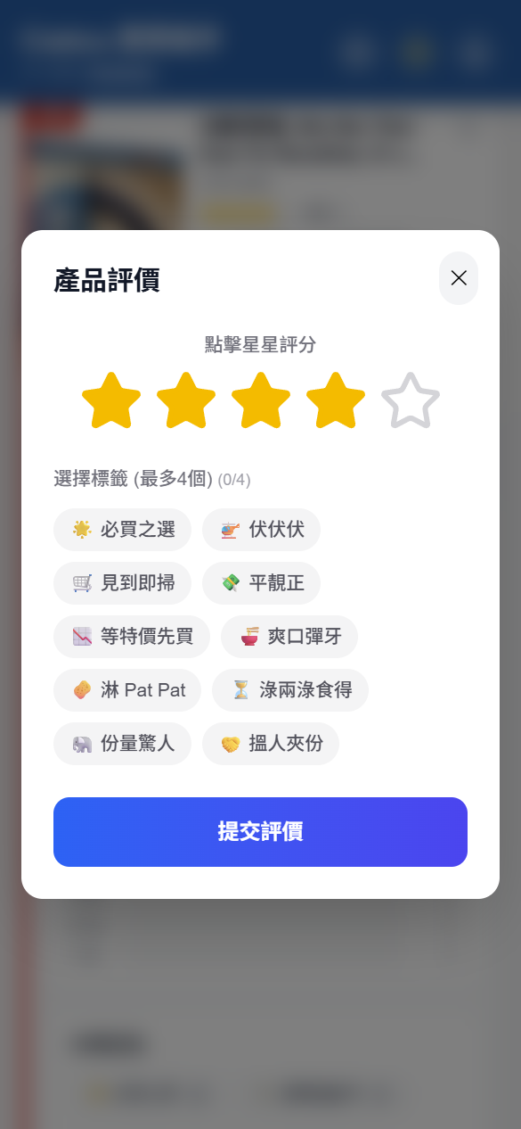 Submit Review Step 2