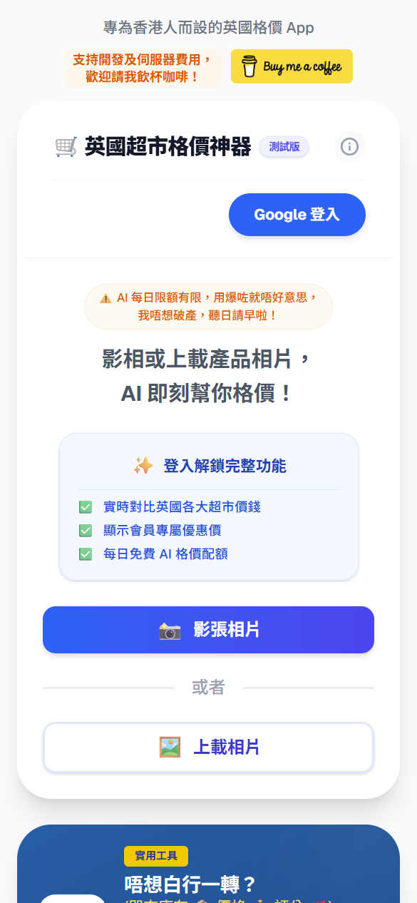 Step 1: Google Login