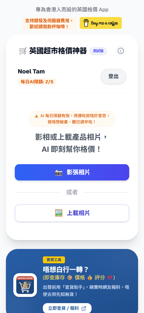 Step 2: Upload Photo